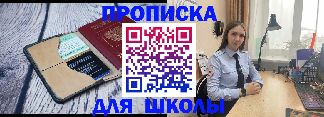 пропишу в квартире в Пятигорске