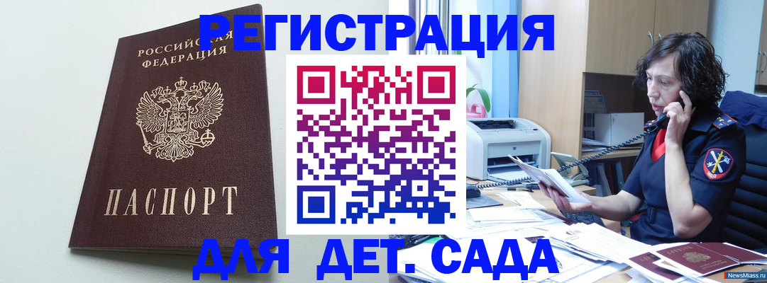 прописка в Пятигорске