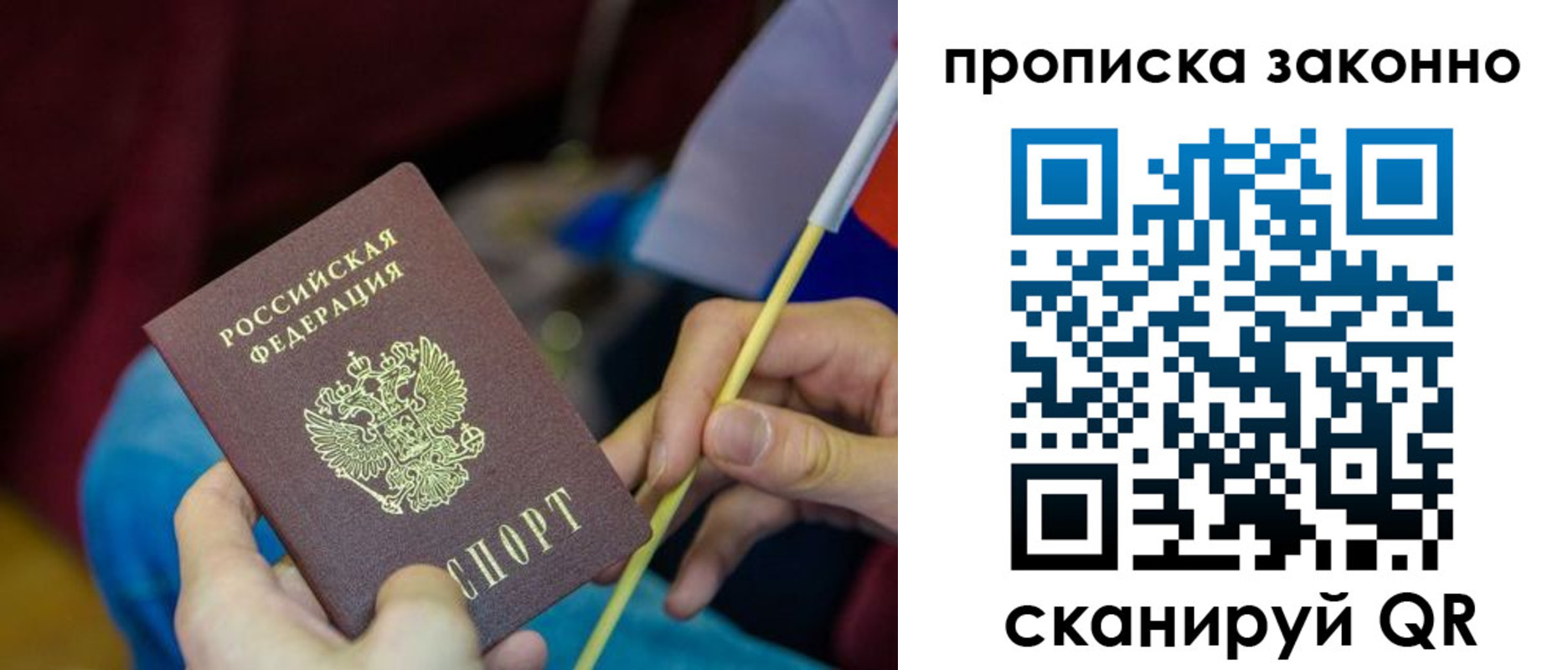 где прописаться в Пятигорске