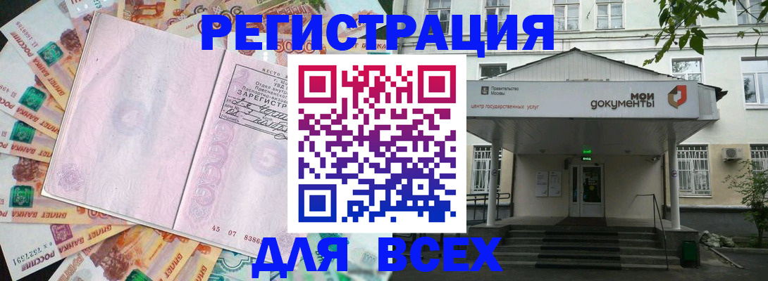 прописка поиск в Пятигорске